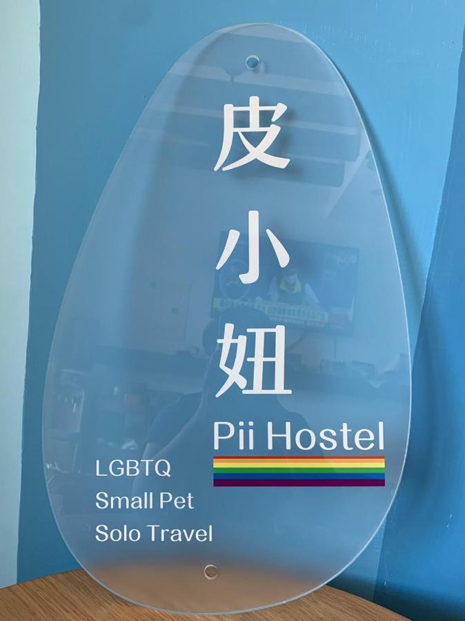 南灣陽光皮小妞 Pii Hostel Нанвань Екстер'єр фото